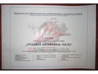 Альбом ГАЗ-51, 19 стр. 1947г