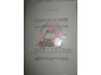 Мотоцикл M72, Управление, Физкультура и спорт, 1942г,