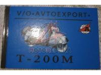 Альбом Тула Т-200.