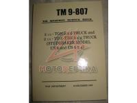 STUDEBAKER TM9-807, 2 &#189; - Ton 6x6 truck, 2 &#189; - To 5-Ton 6x4 truck (model US6 and US 6x4)