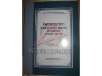 Руководство по войсковому ремонту мотоциклов К-750В и МВ-750.