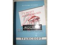 Москвич 403 и 407 ремонт