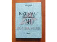 ГАЗ М1 Каталог деталей, 1936 