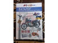 Каталог виставки мотоциклів КМЗ